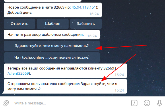 Ответ шаблоном